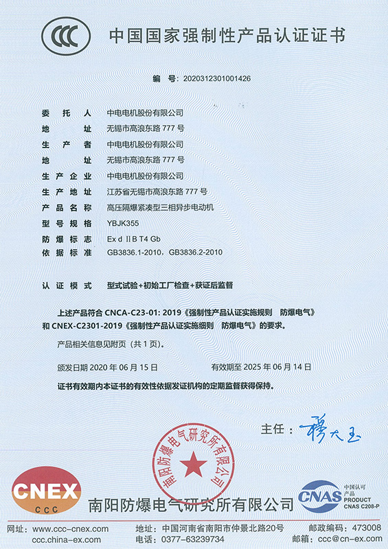 Certificat