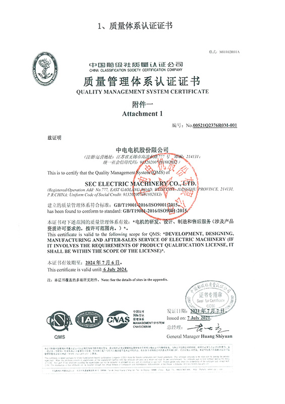 Certificat