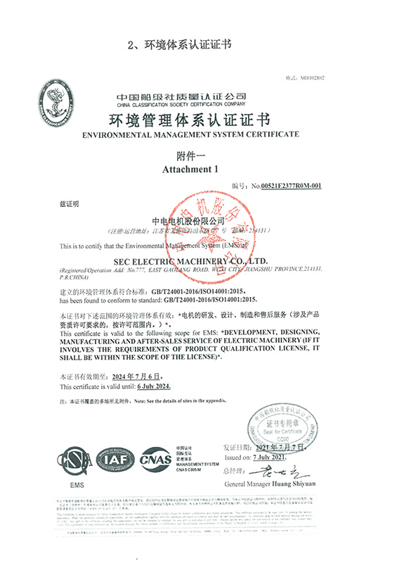 Certificat