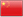 Chinois
